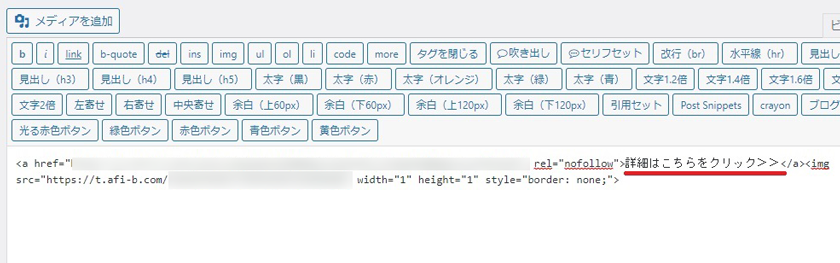ワードプレス画面